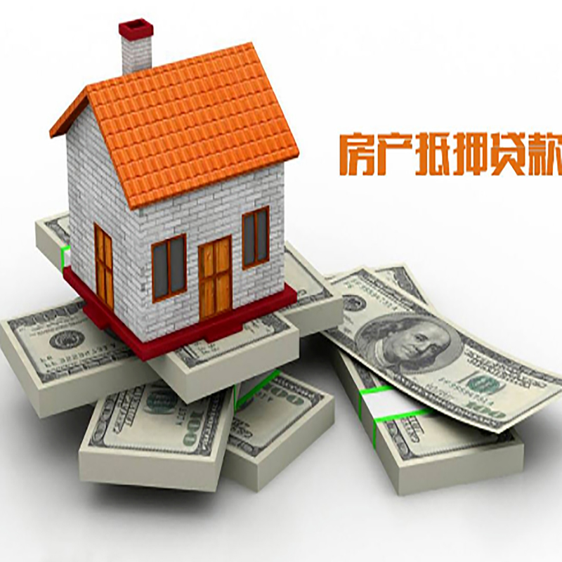 顺河回族重庆办理房产抵押贷款申请流程有哪些--重庆房产抵押贷款