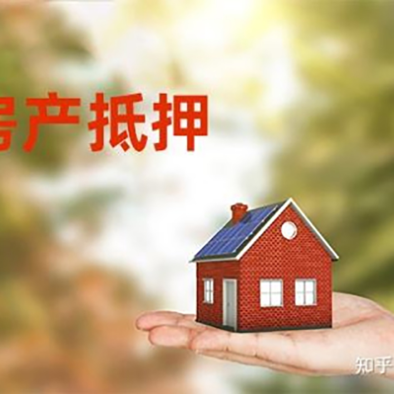 顺河回族房屋抵押贷款利率|房产抵押贷款申请条件