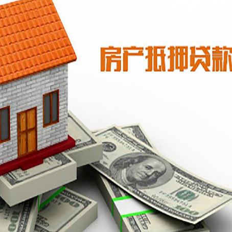 顺河回族房屋抵押贷款的房子还能买卖吗?