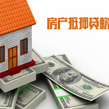 顺河回族房屋抵押贷款哪个银行好?