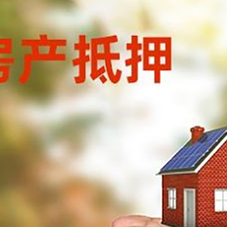 顺河回族房屋抵押贷款可以用于哪些用途?