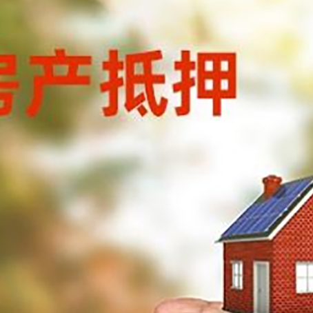 顺河回族房子按揭抵押贷款利率上浮多少?