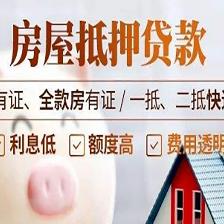 顺河回族贷款在银行办理有什么优势?