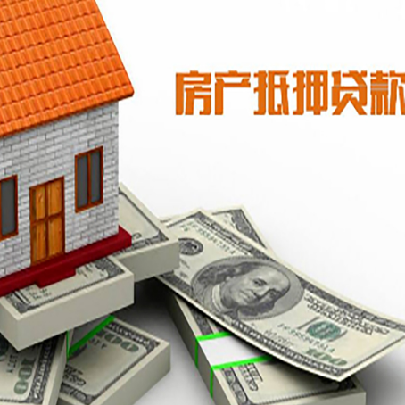 顺河回族房屋抵押贷款租赁中该如何办理