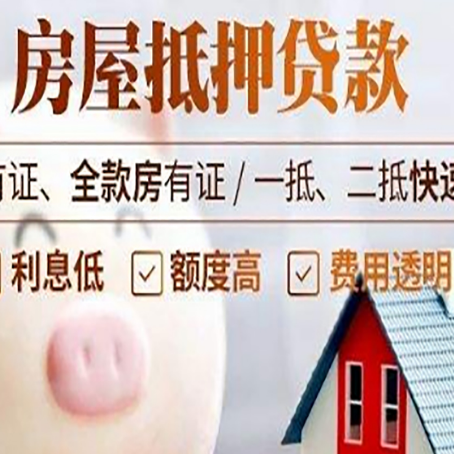 顺河回族汽车抵押贷款要注意什么问题?
