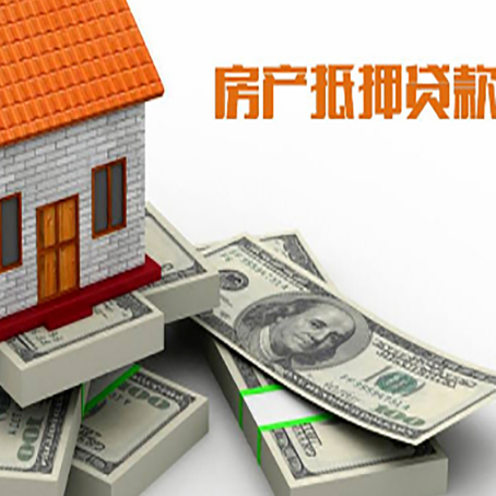 顺河回族房屋抵押贷款和按揭贷款有什么区别呢?