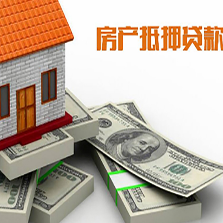 顺河回族房屋抵押贷款的条件？