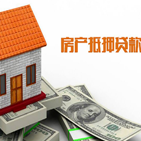 顺河回族房屋抵押贷款申请的流程