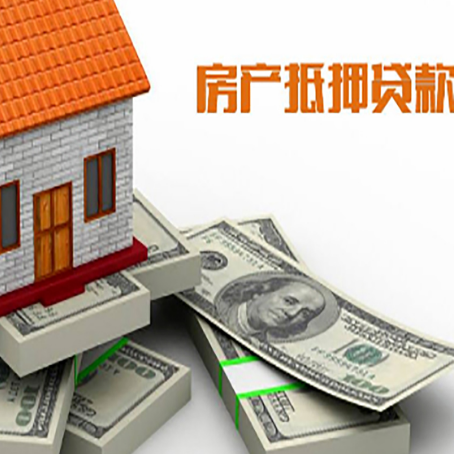 顺河回族房产抵押贷款怎么办理？