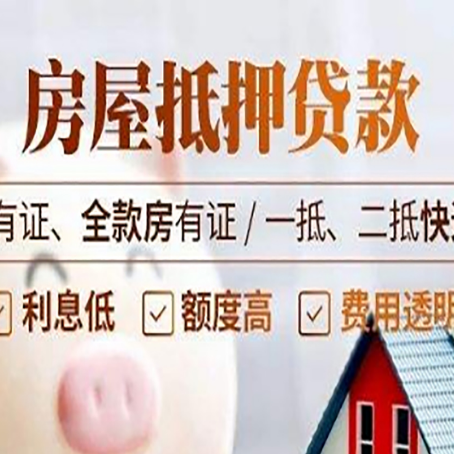 顺河回族贷款中介公司新渝启服要注意事项