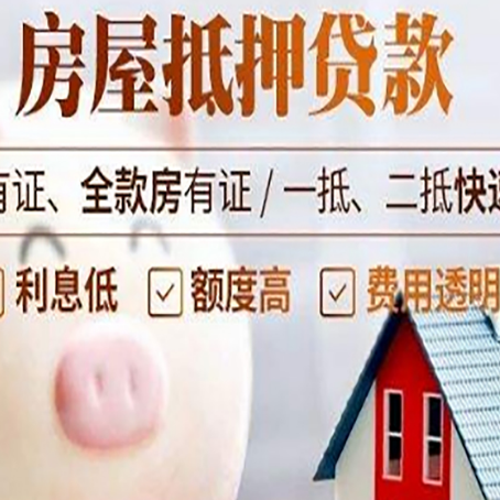 顺河回族贷款中介公司新渝启服实力公司