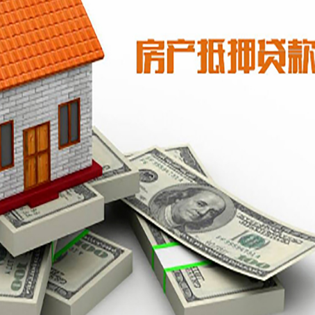 顺河回族房屋抵押贷款需要哪些手续和条件?