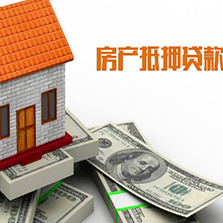 顺河回族房屋抵押贷款利率全解析