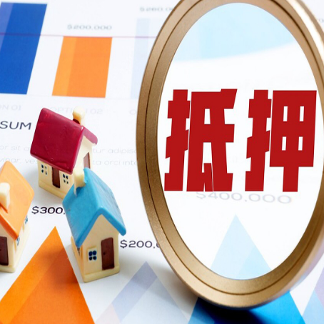 顺河回族房子抵押贷款还不上怎么办？